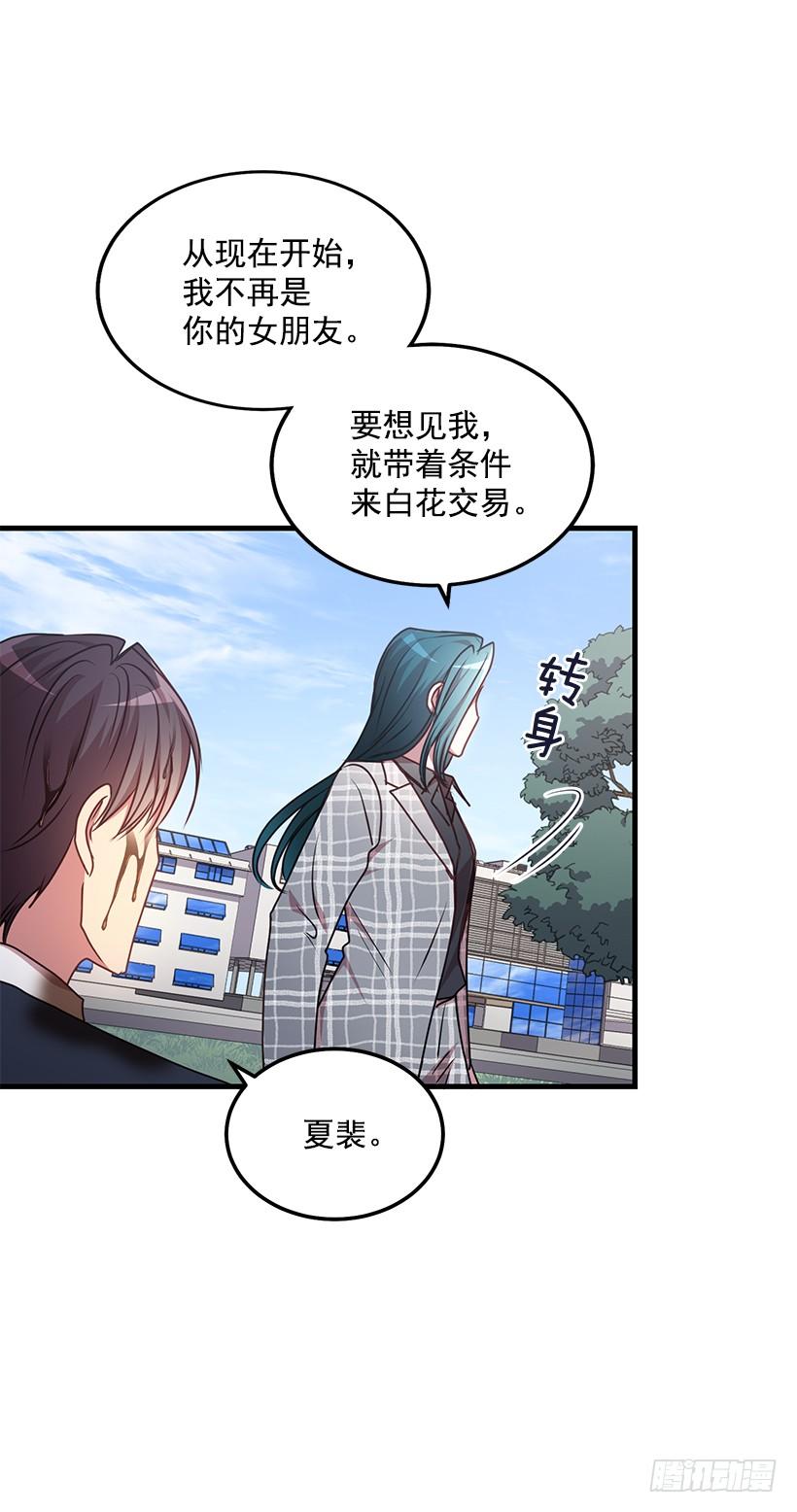 《甜心总裁娇妻控》煺学 第26页