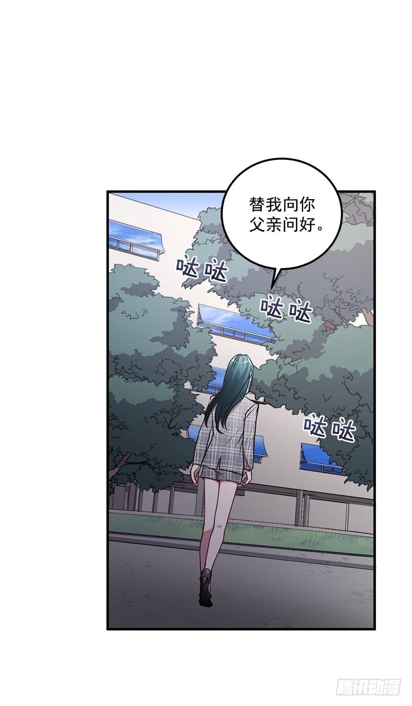 《甜心总裁娇妻控》煺学 第27页