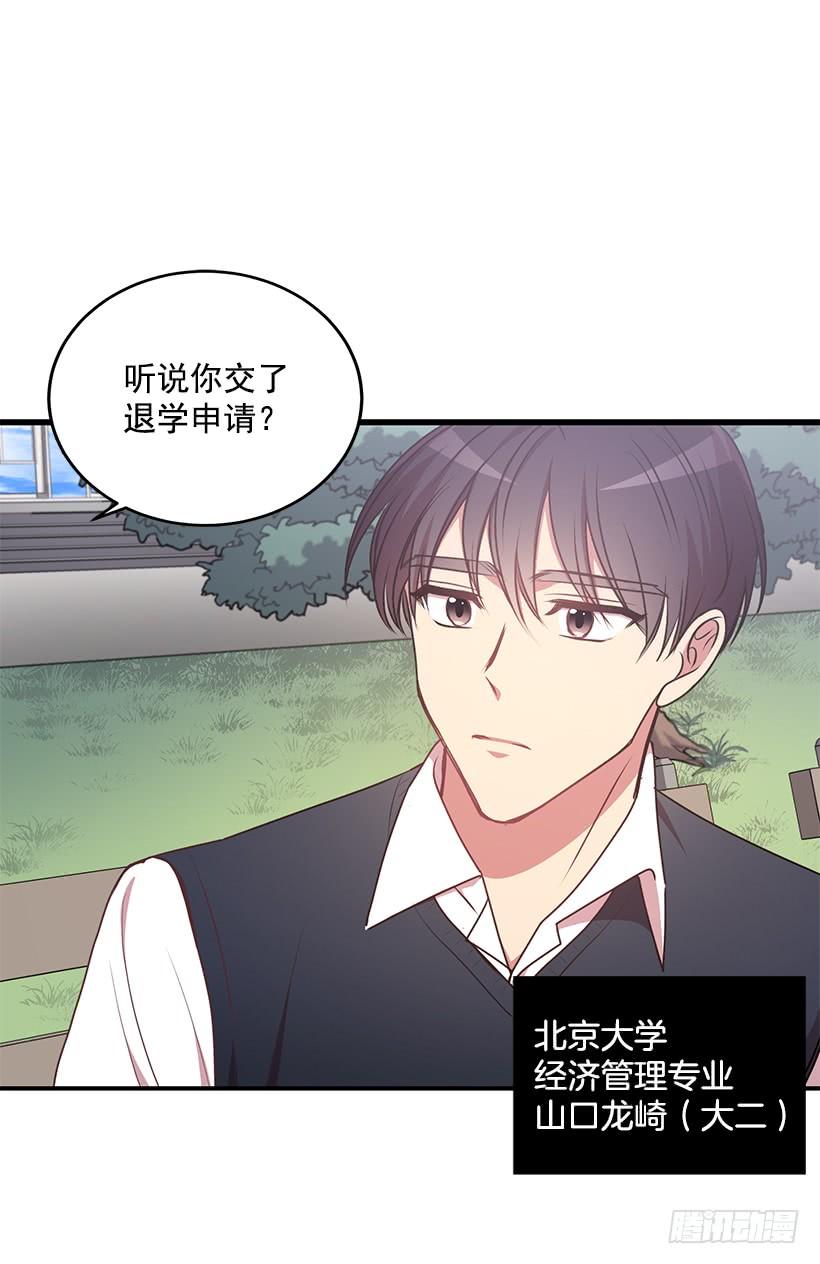 《甜心总裁娇妻控》煺学 第2页