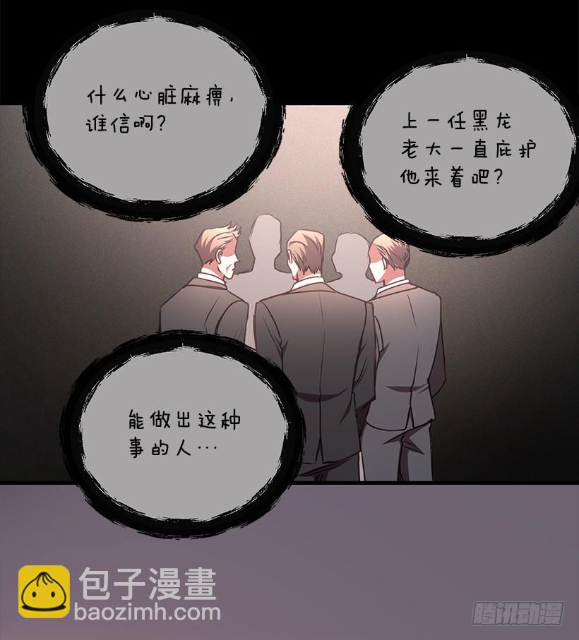 《甜心总裁娇妻控》煺学 第33页