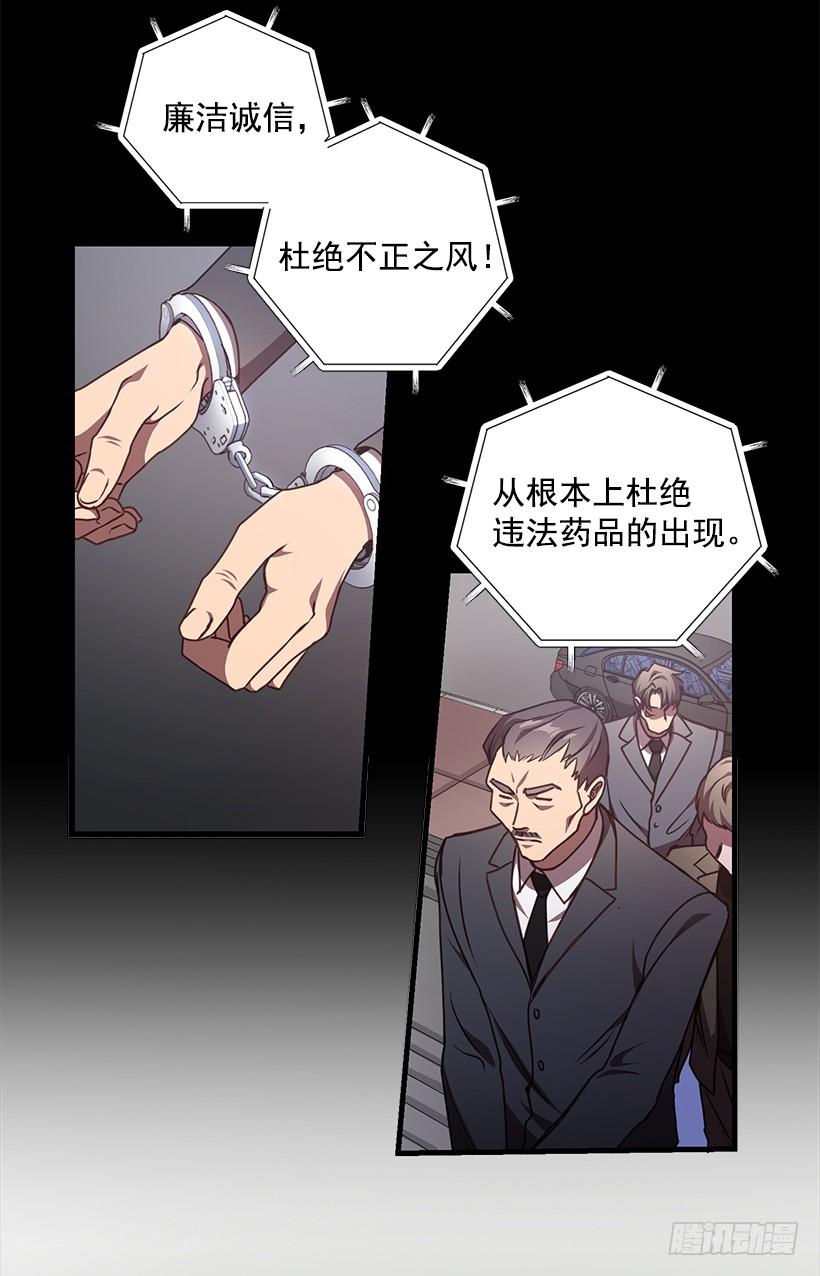 《甜心总裁娇妻控》煺学 第38页