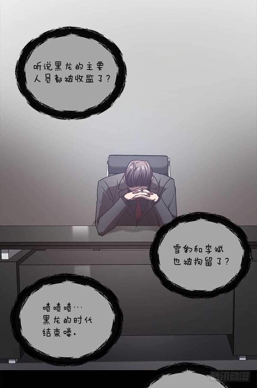 《甜心总裁娇妻控》煺学 第39页