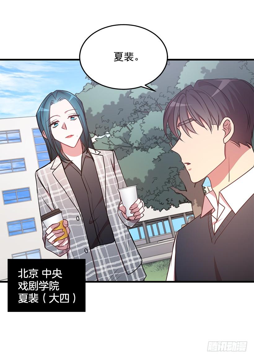 《甜心总裁娇妻控》煺学 第3页