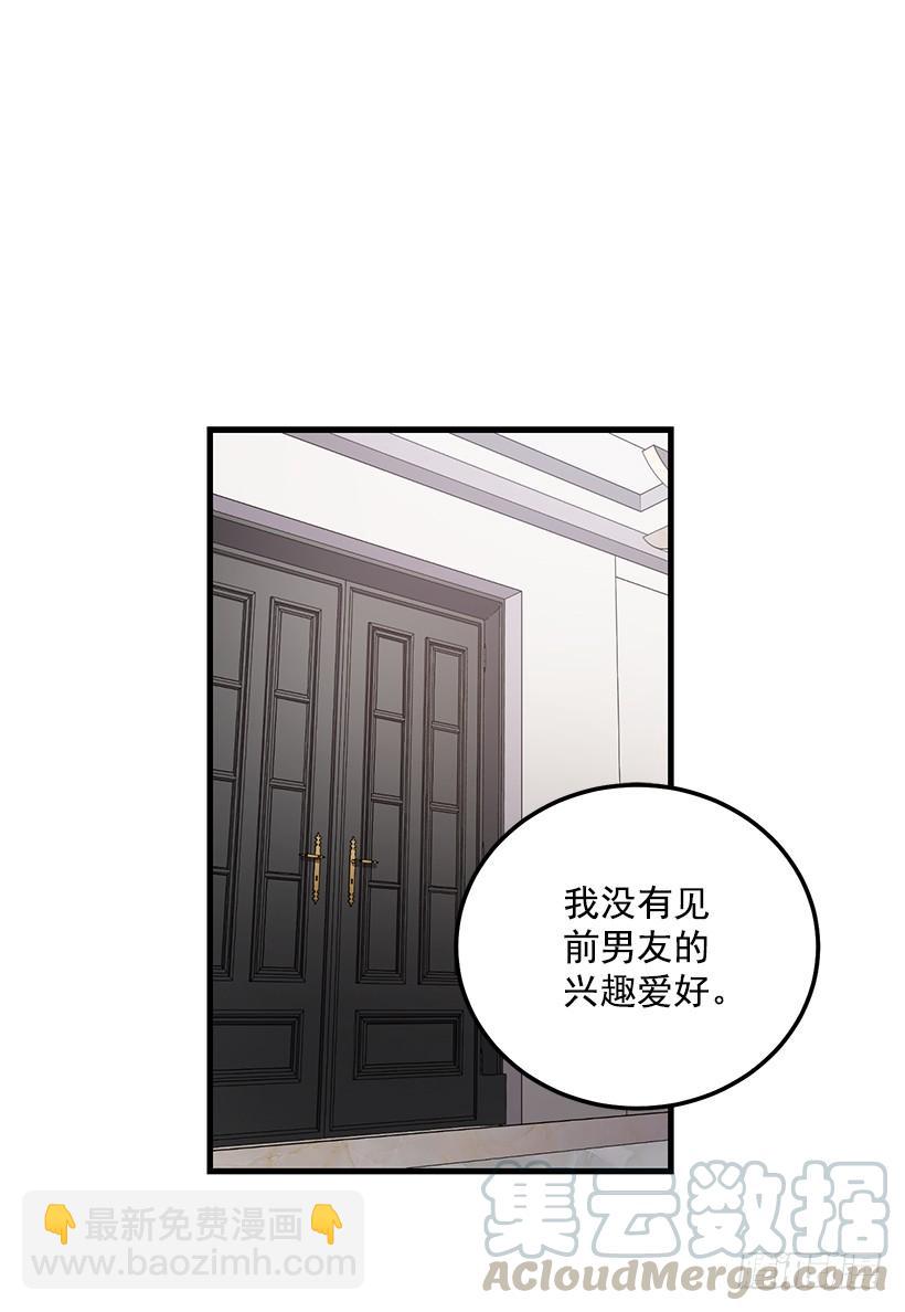 《甜心总裁娇妻控》煺学 第41页