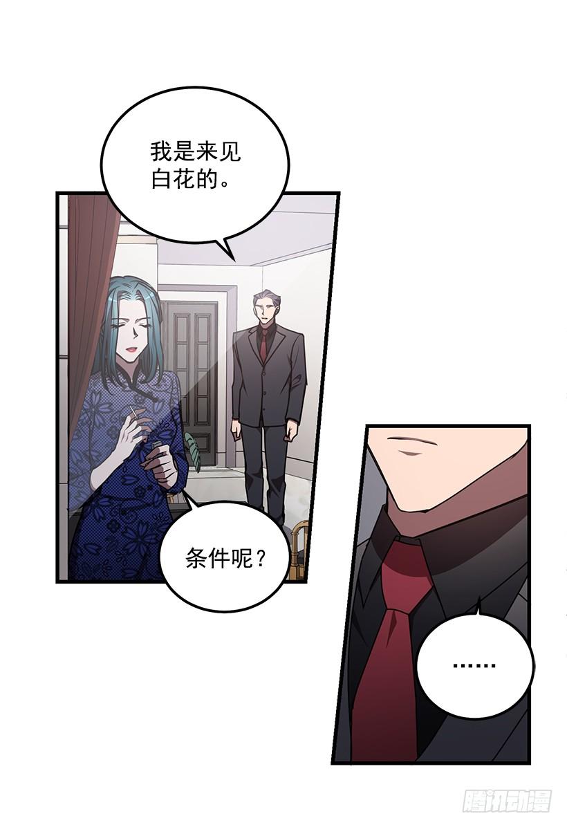 《甜心总裁娇妻控》煺学 第42页