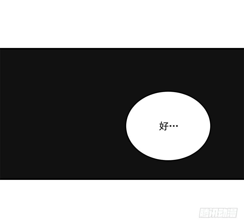 《甜心总裁娇妻控》煺学 第47页