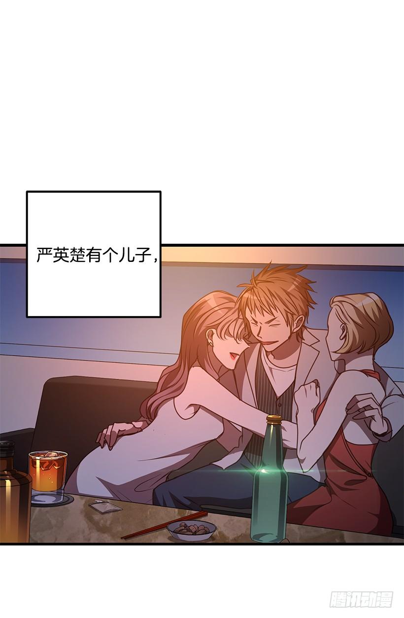 《甜心总裁娇妻控》煺学 第48页