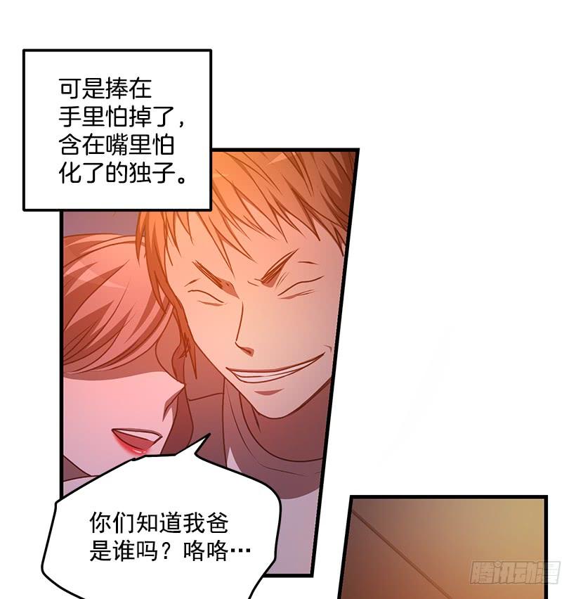 《甜心总裁娇妻控》煺学 第49页