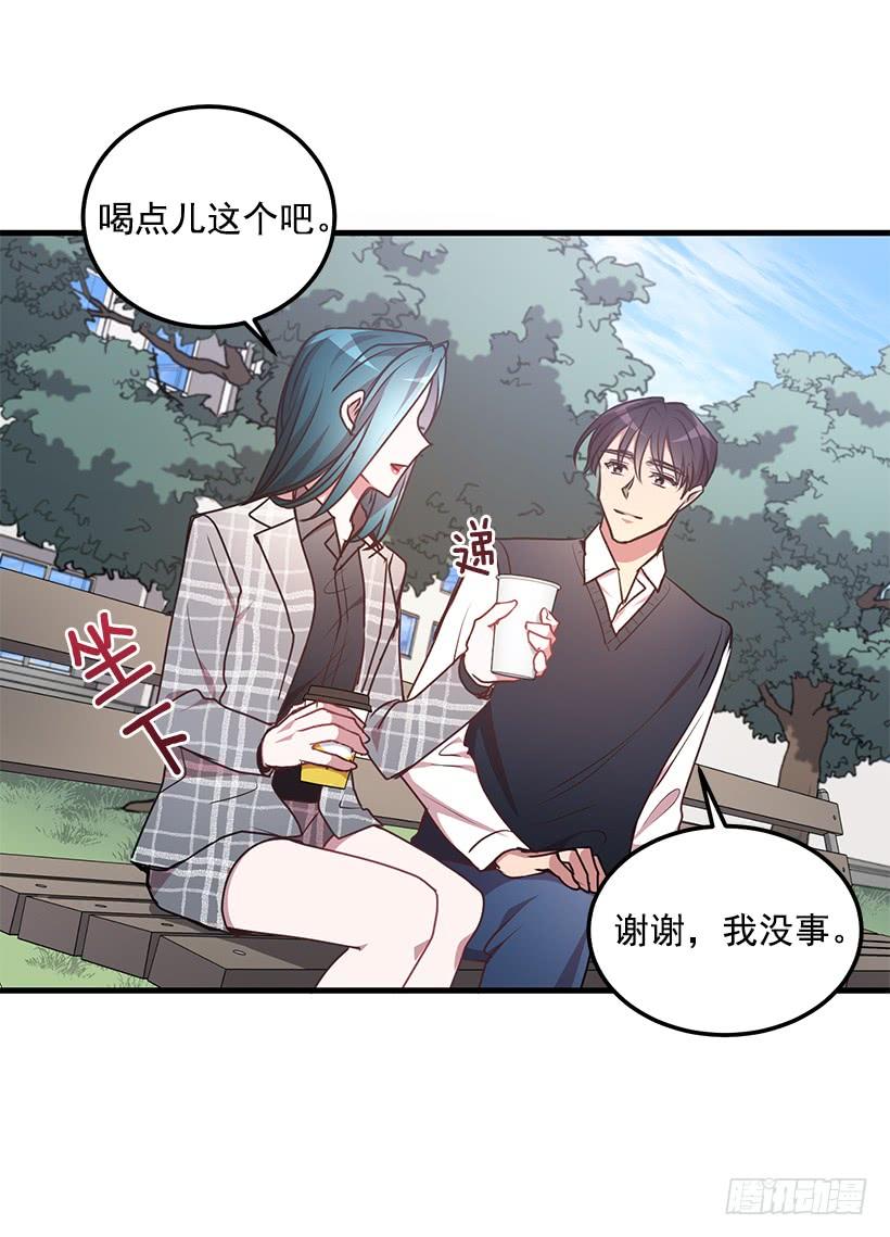 《甜心总裁娇妻控》煺学 第4页