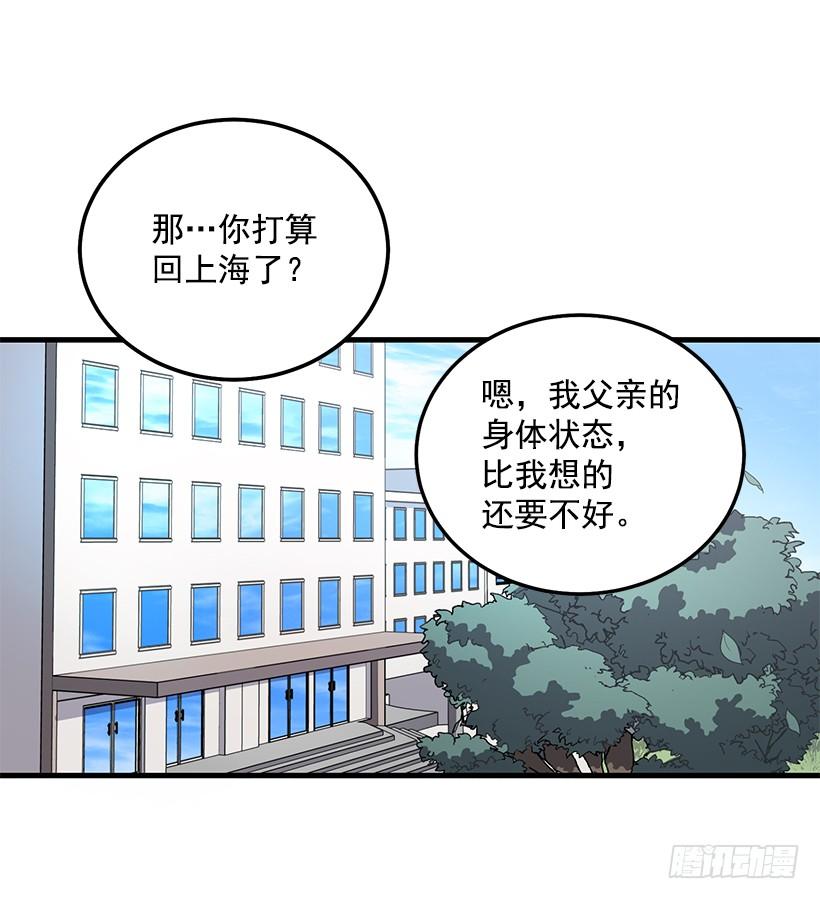 《甜心总裁娇妻控》煺学 第6页