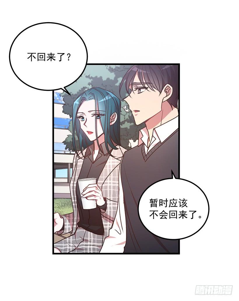 《甜心总裁娇妻控》煺学 第7页