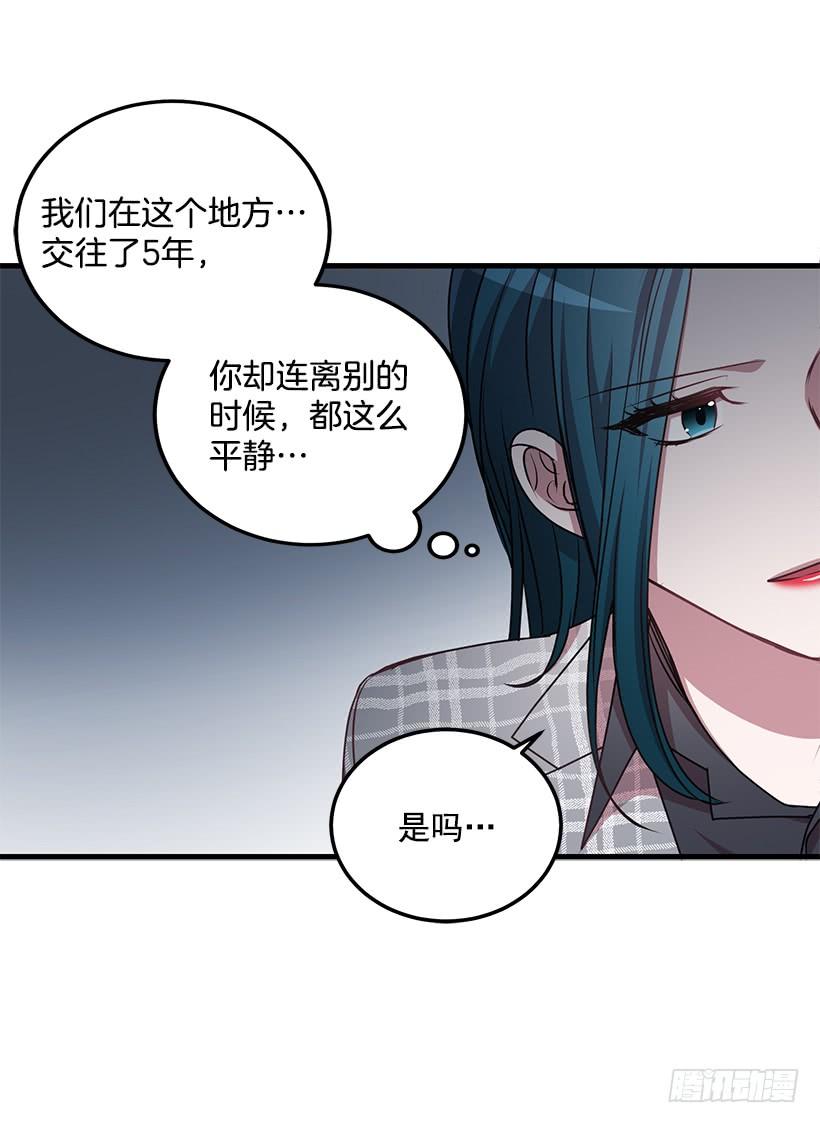 《甜心总裁娇妻控》煺学 第8页