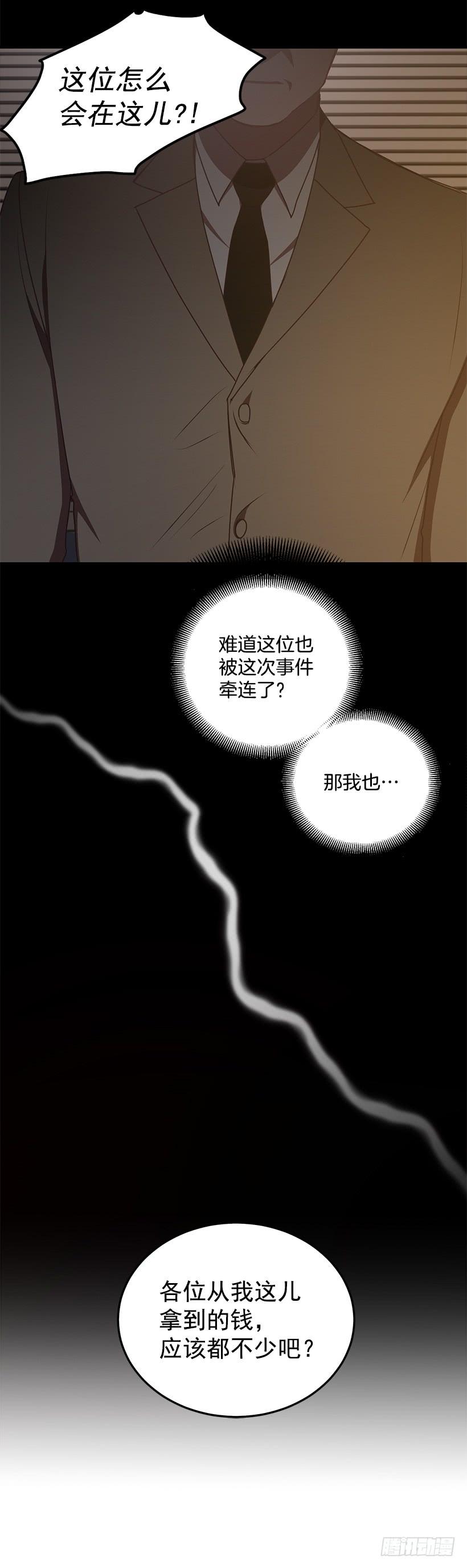 《甜心总裁娇妻控》好机会 第18页