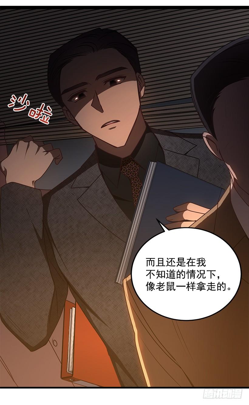 《甜心总裁娇妻控》好机会 第19页