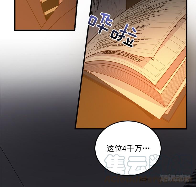 《甜心总裁娇妻控》好机会 第21页