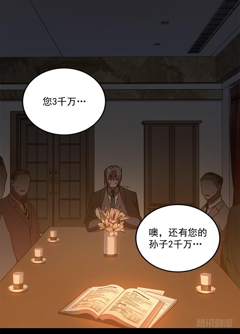 《甜心总裁娇妻控》好机会 第22页