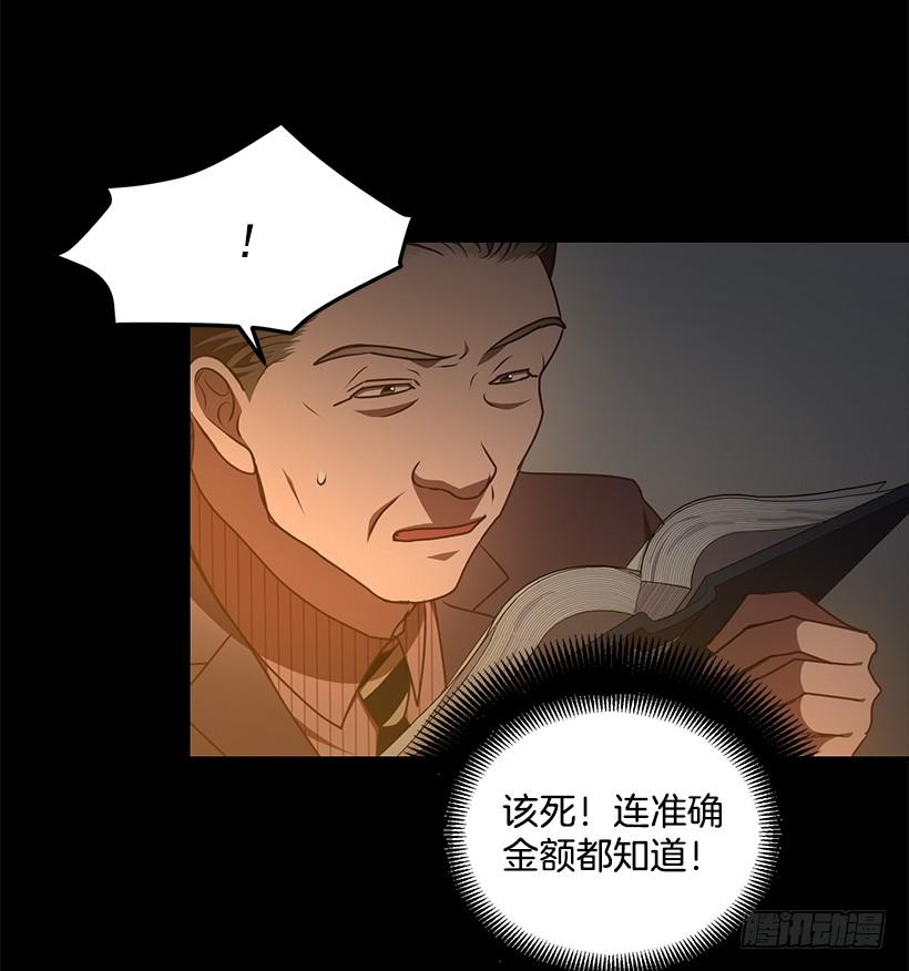 《甜心总裁娇妻控》好机会 第25页