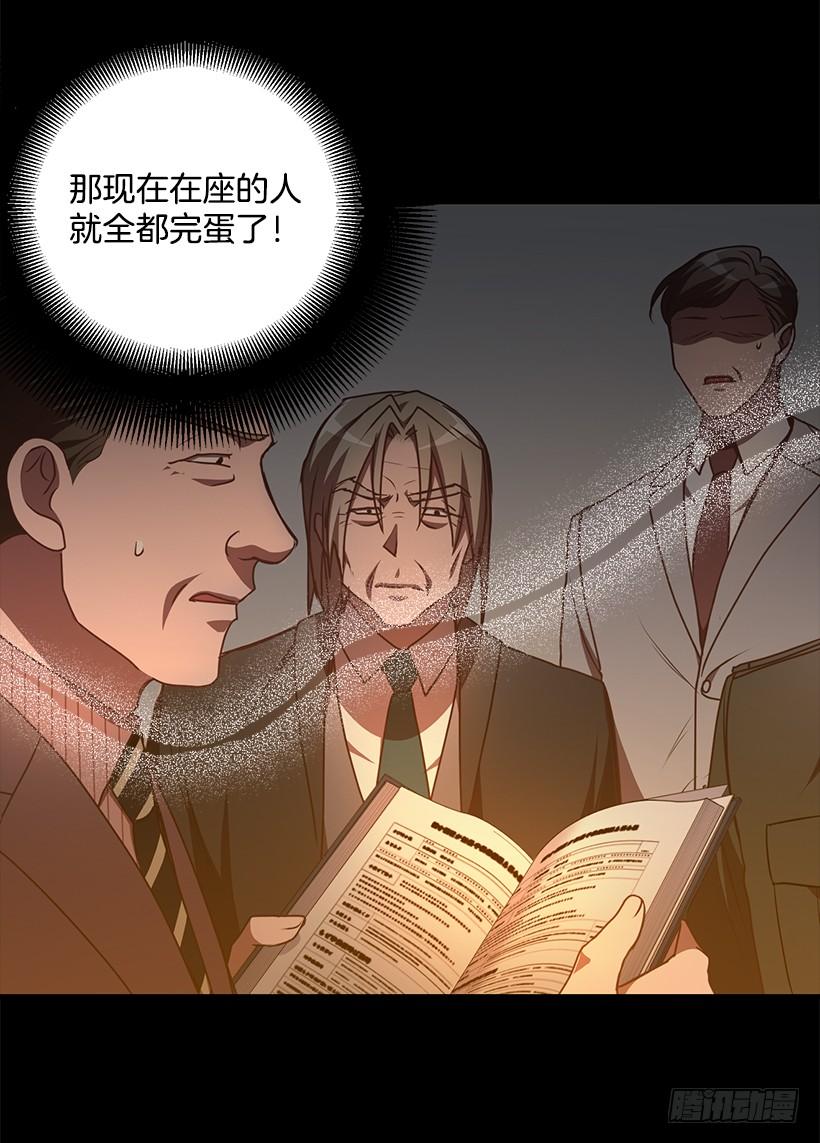 《甜心总裁娇妻控》好机会 第27页