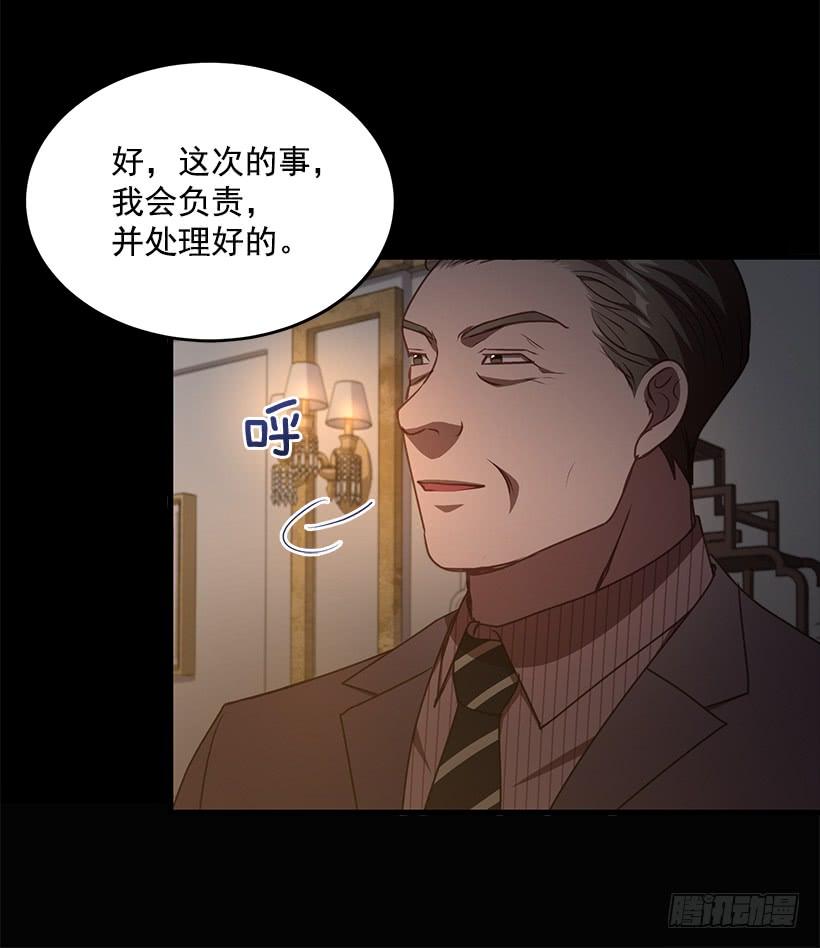 《甜心总裁娇妻控》好机会 第38页