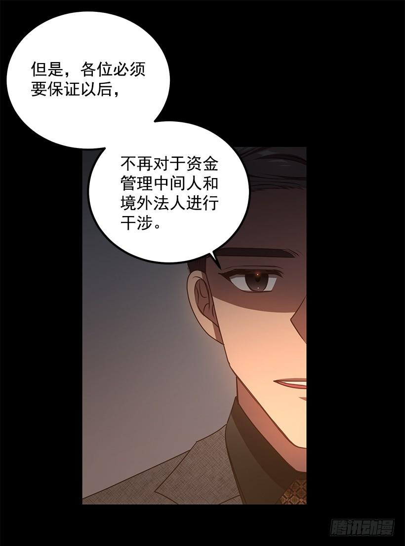 《甜心总裁娇妻控》好机会 第39页
