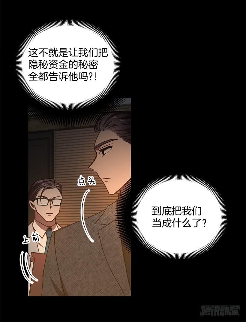《甜心总裁娇妻控》好机会 第42页
