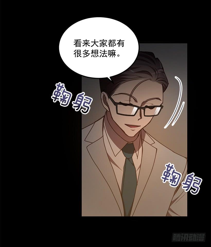 《甜心总裁娇妻控》好机会 第43页