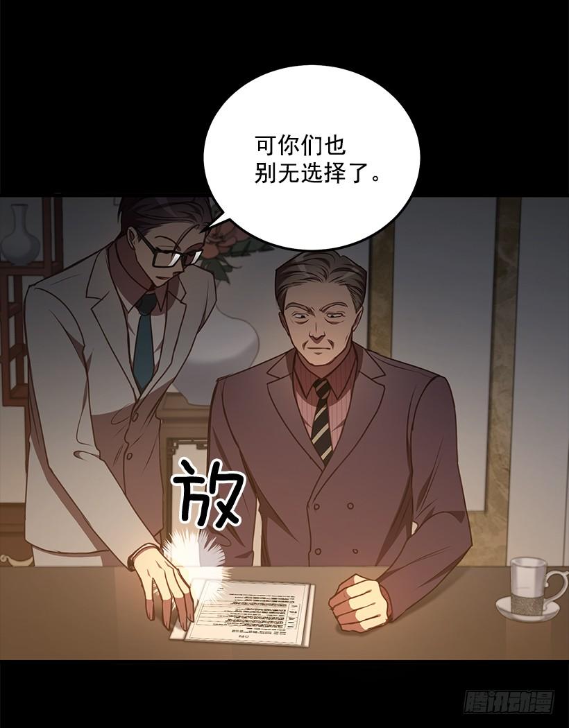 《甜心总裁娇妻控》好机会 第44页