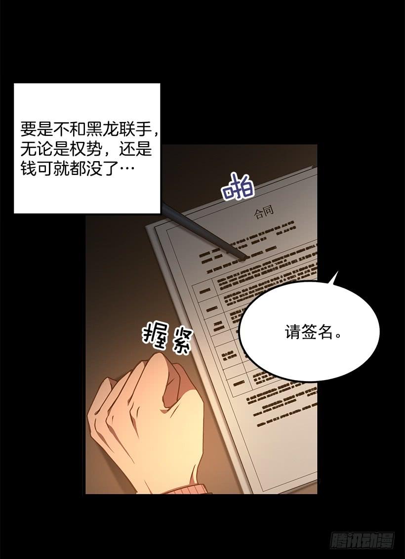 《甜心总裁娇妻控》好机会 第45页