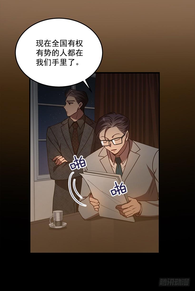 《甜心总裁娇妻控》好机会 第48页