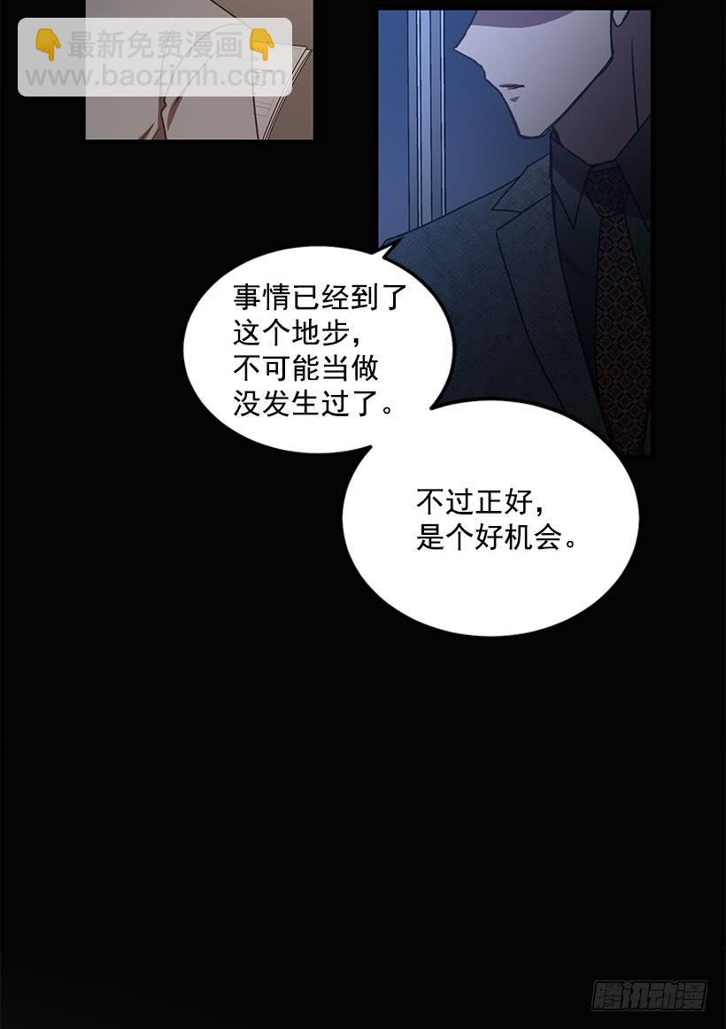《甜心总裁娇妻控》好机会 第50页