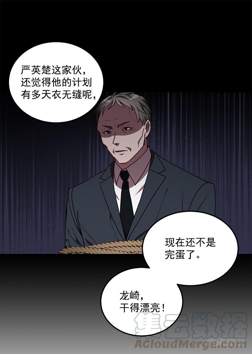 《甜心总裁娇妻控》布局 第11页