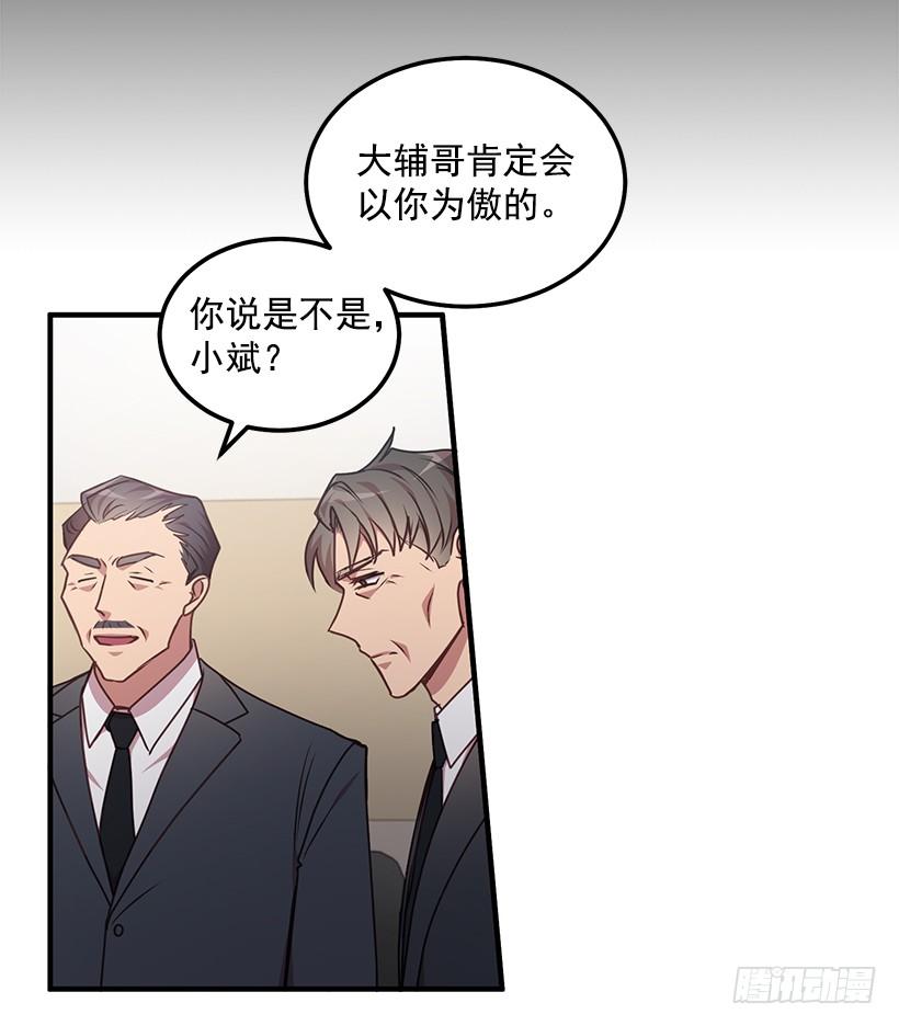 《甜心总裁娇妻控》布局 第12页