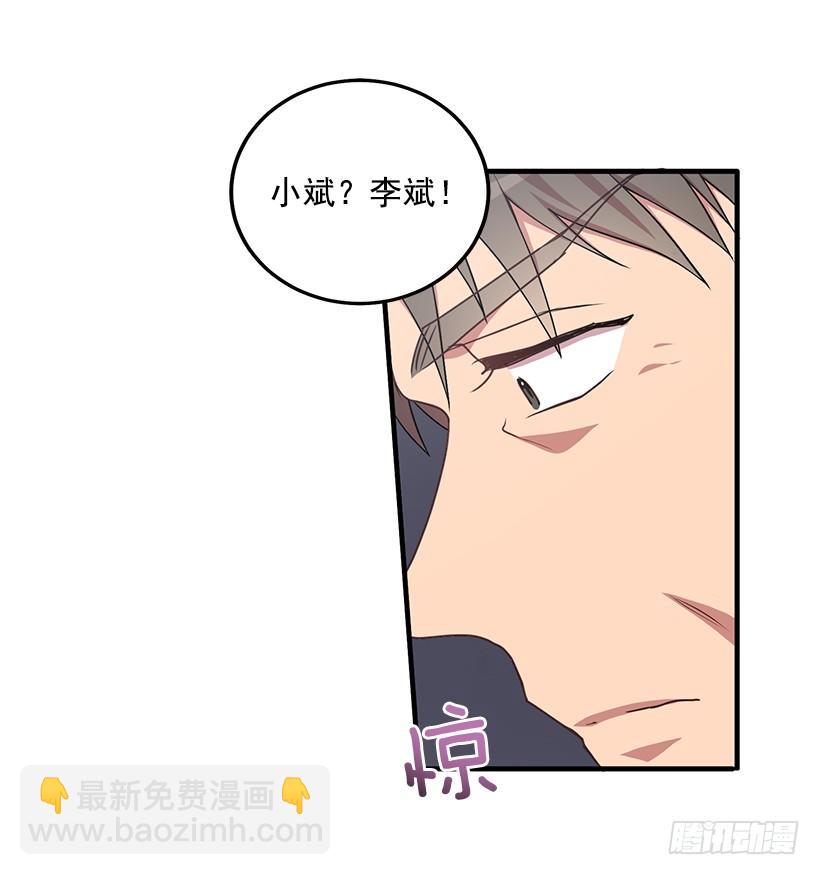 《甜心总裁娇妻控》布局 第13页
