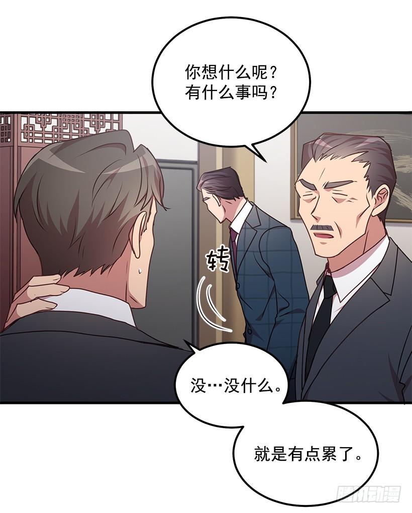 《甜心总裁娇妻控》布局 第14页