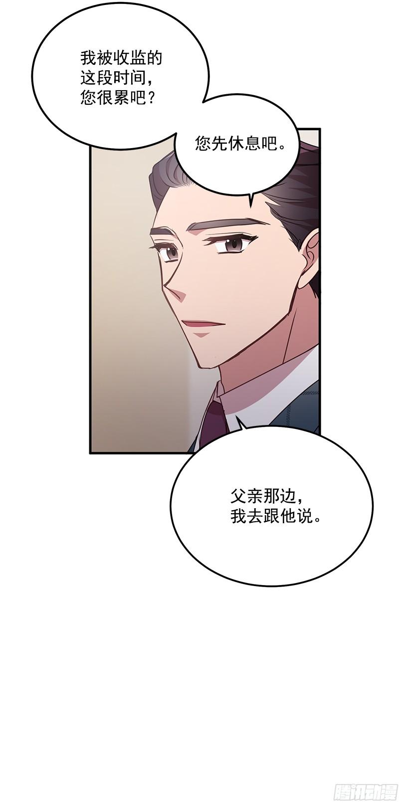 《甜心总裁娇妻控》布局 第15页