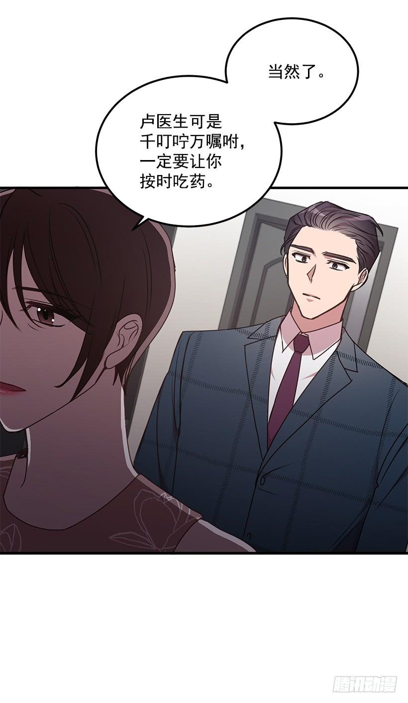 《甜心总裁娇妻控》布局 第19页