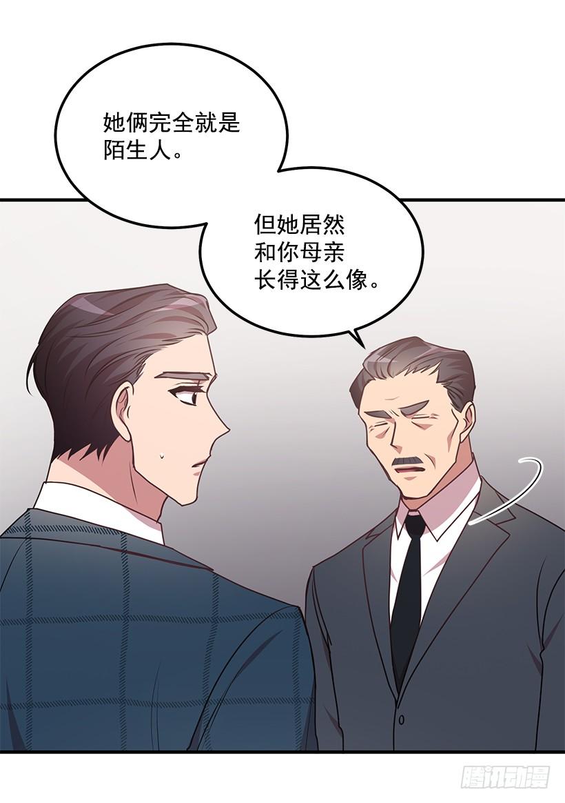 《甜心总裁娇妻控》布局 第24页