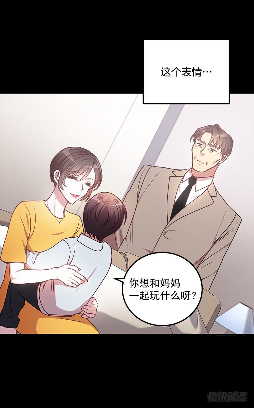 《甜心总裁娇妻控》布局 第30页