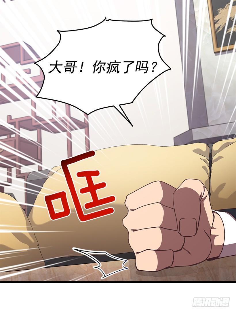 《甜心总裁娇妻控》布局 第36页