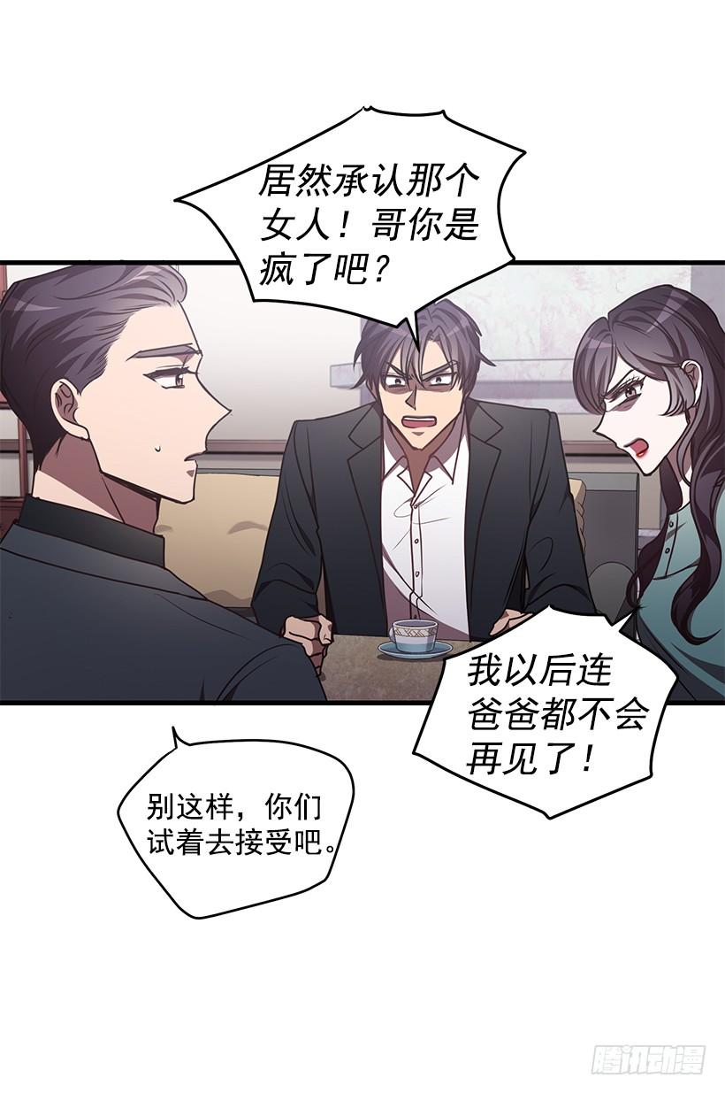 《甜心总裁娇妻控》布局 第40页