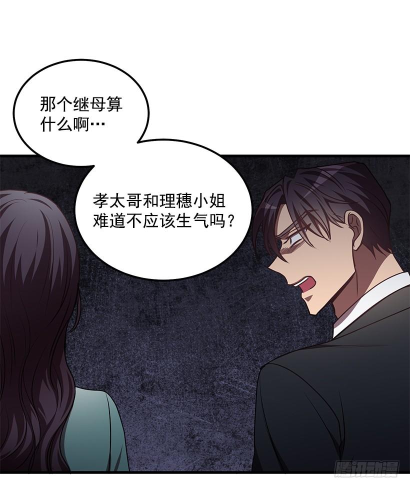《甜心总裁娇妻控》布局 第43页