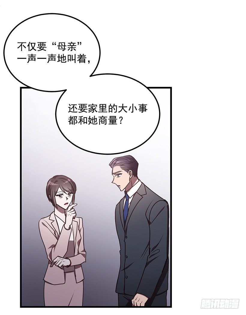 《甜心总裁娇妻控》布局 第44页