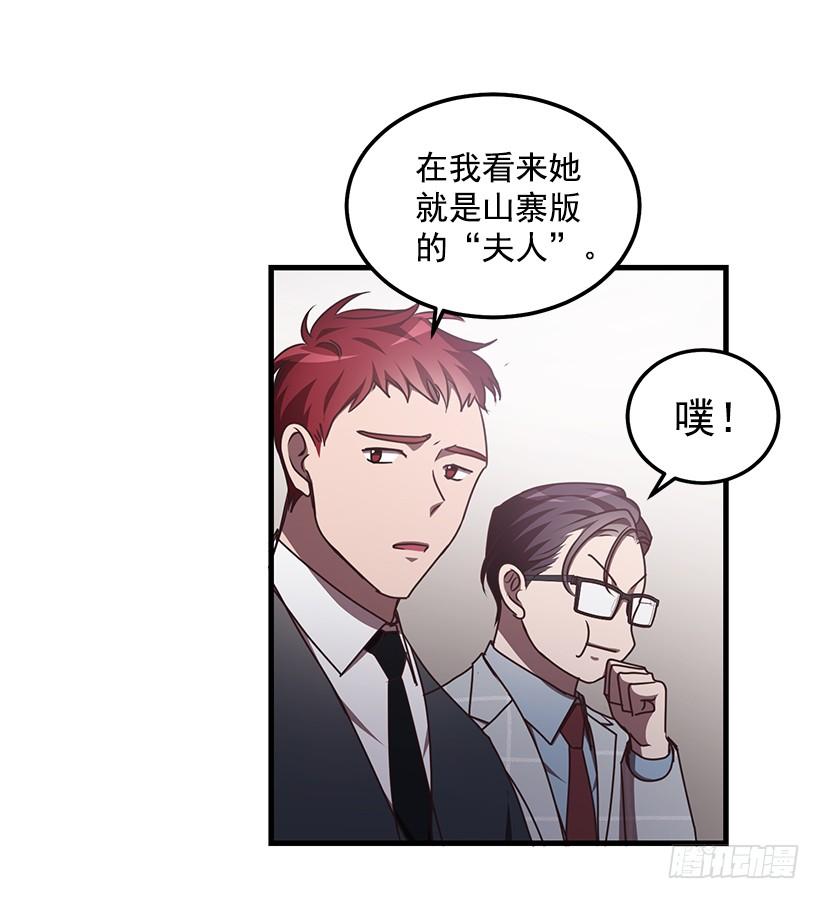 《甜心总裁娇妻控》布局 第45页