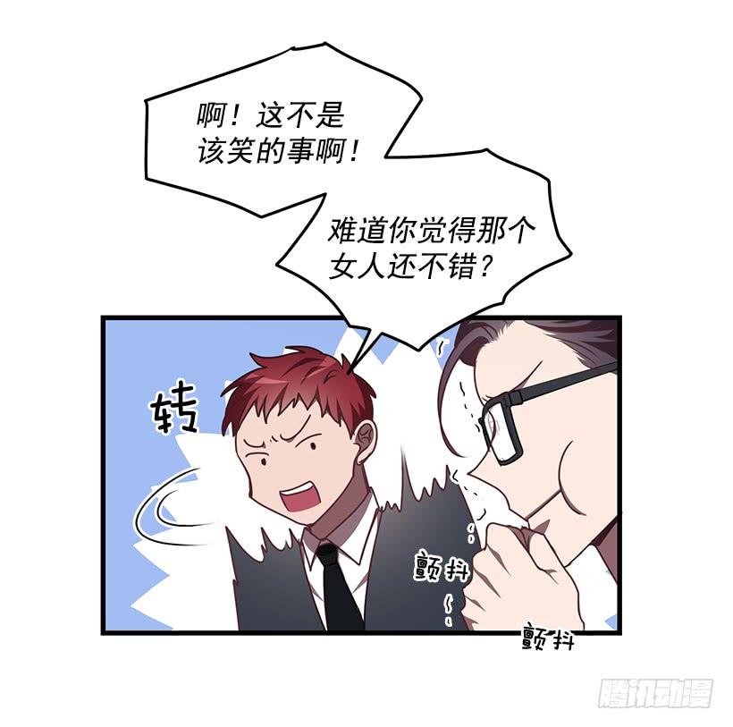 《甜心总裁娇妻控》布局 第46页