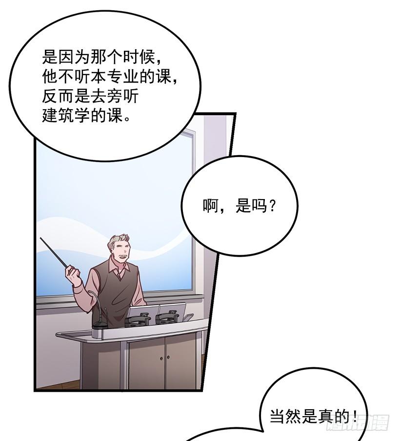 《甜心总裁娇妻控》布局 第48页