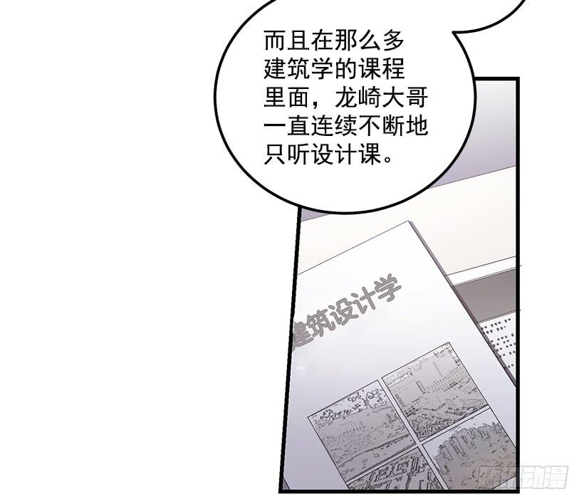 《甜心总裁娇妻控》布局 第49页