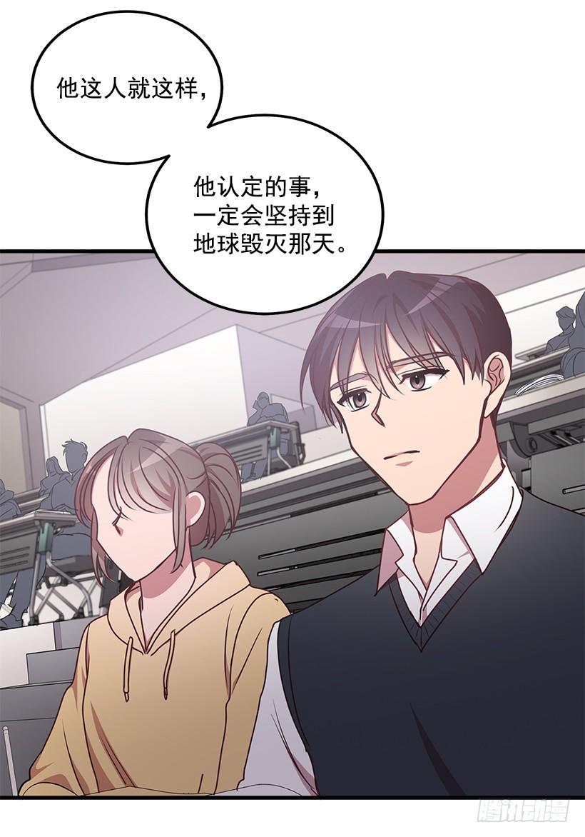 《甜心总裁娇妻控》布局 第50页