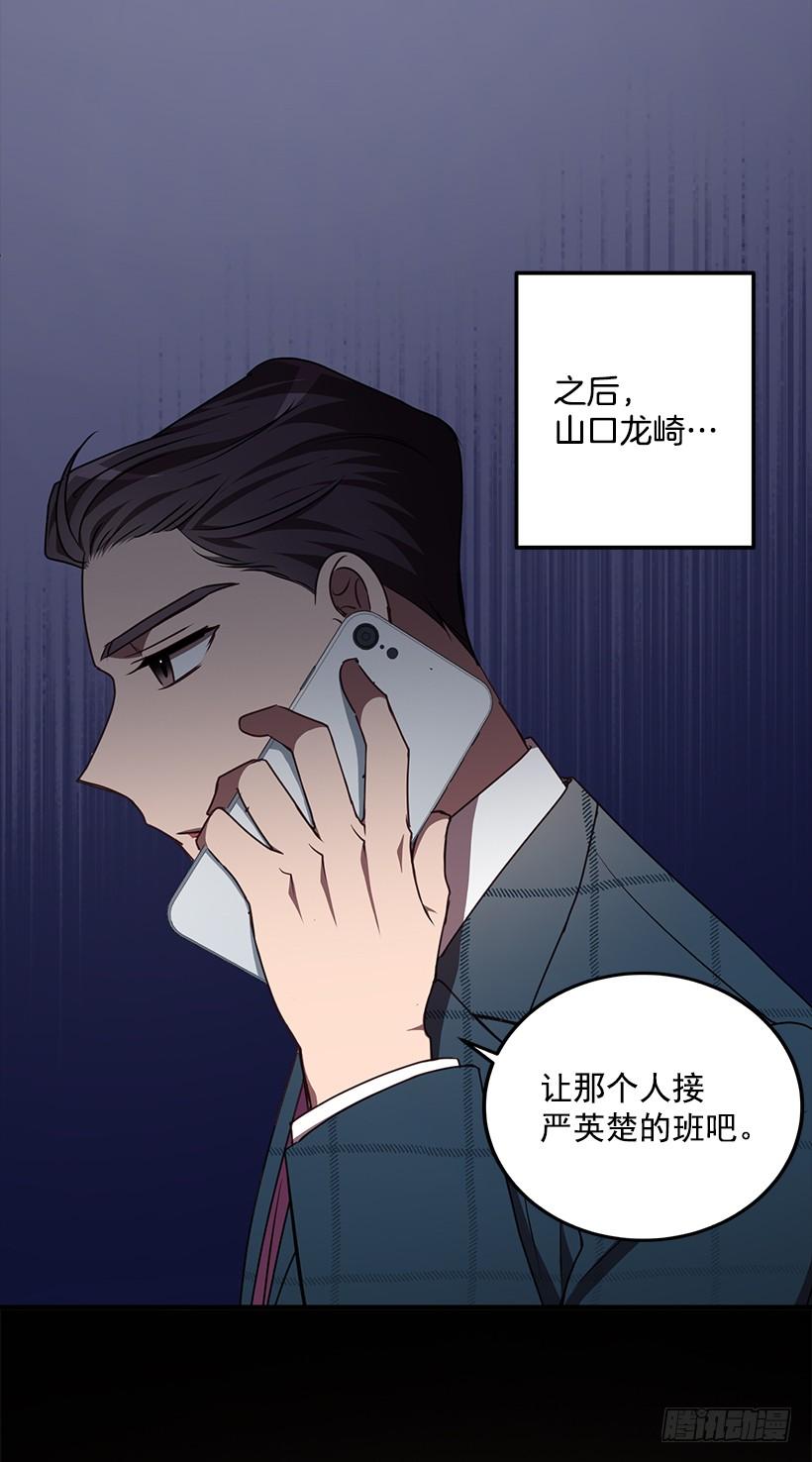 《甜心总裁娇妻控》布局 第8页