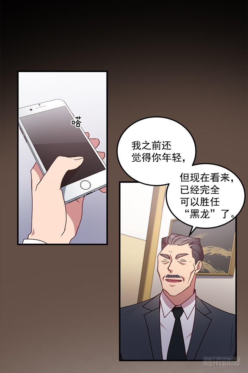 《甜心总裁娇妻控》布局 第9页