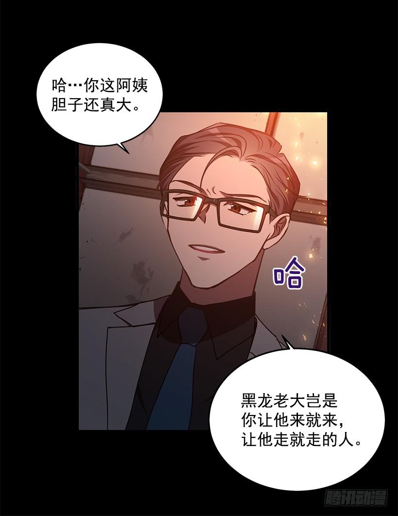 《甜心总裁娇妻控》真面目 第20页